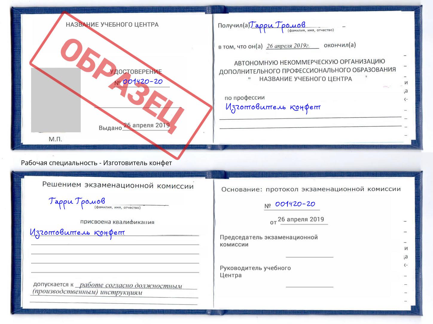 Изготовитель конфет Шахты