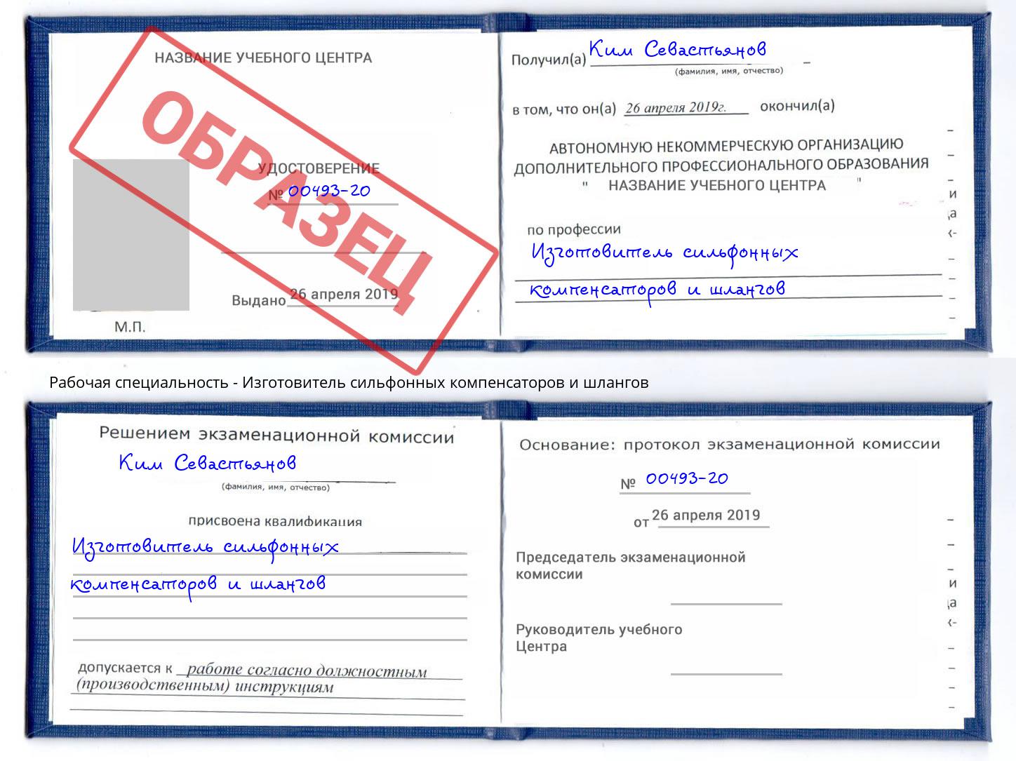 Изготовитель сильфонных компенсаторов и шлангов Шахты