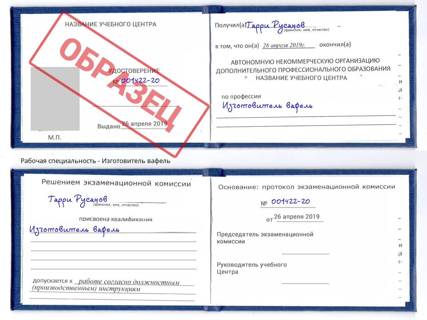 Изготовитель вафель Шахты