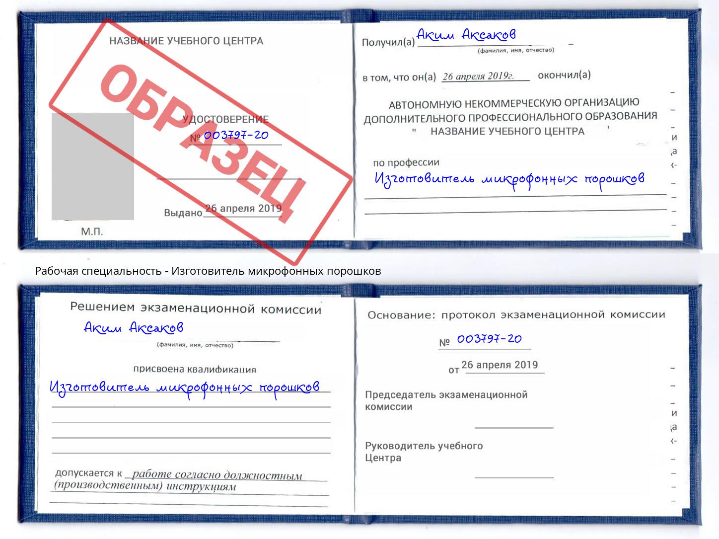 Изготовитель микрофонных порошков Шахты