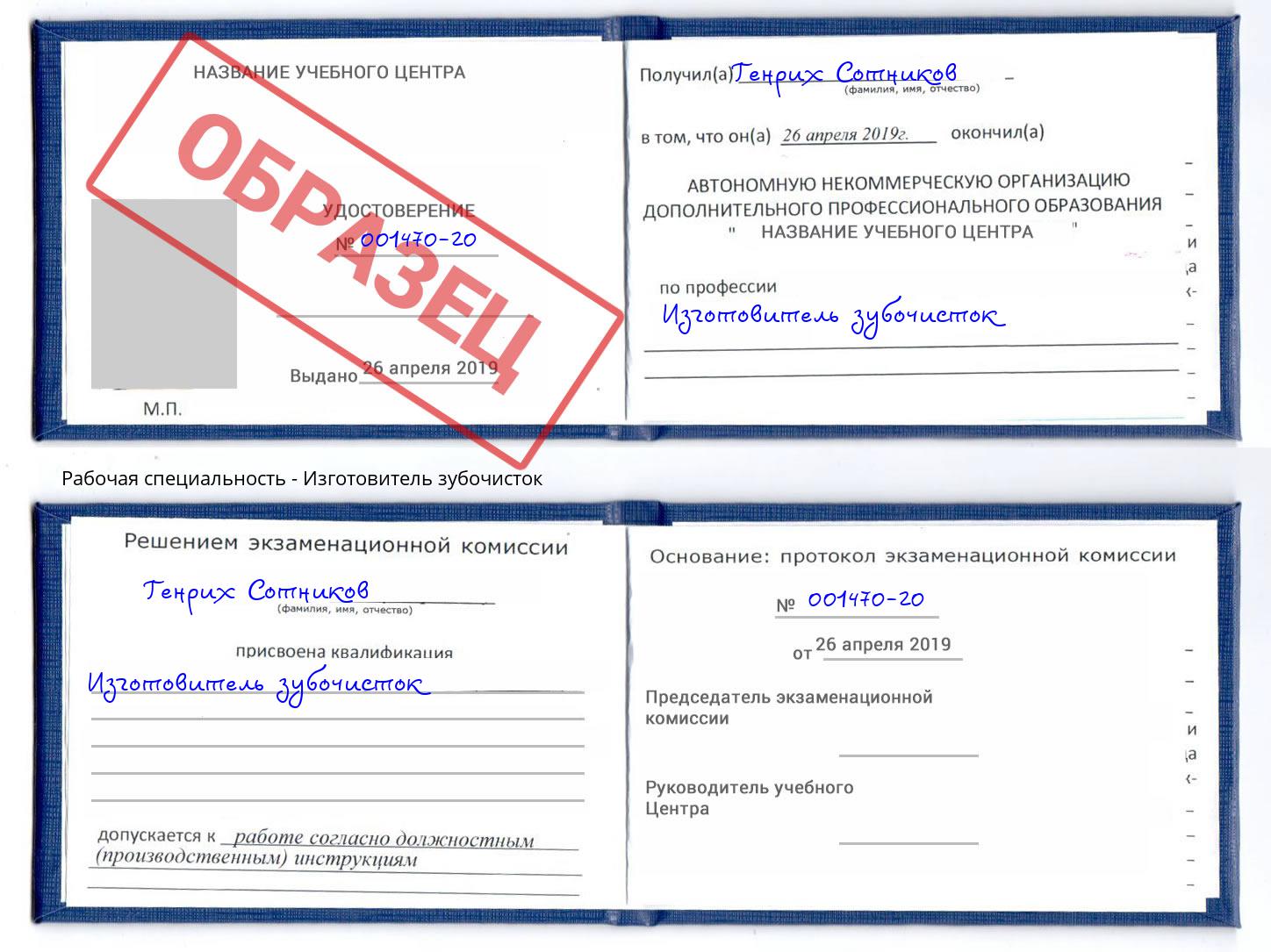 Изготовитель зубочисток Шахты