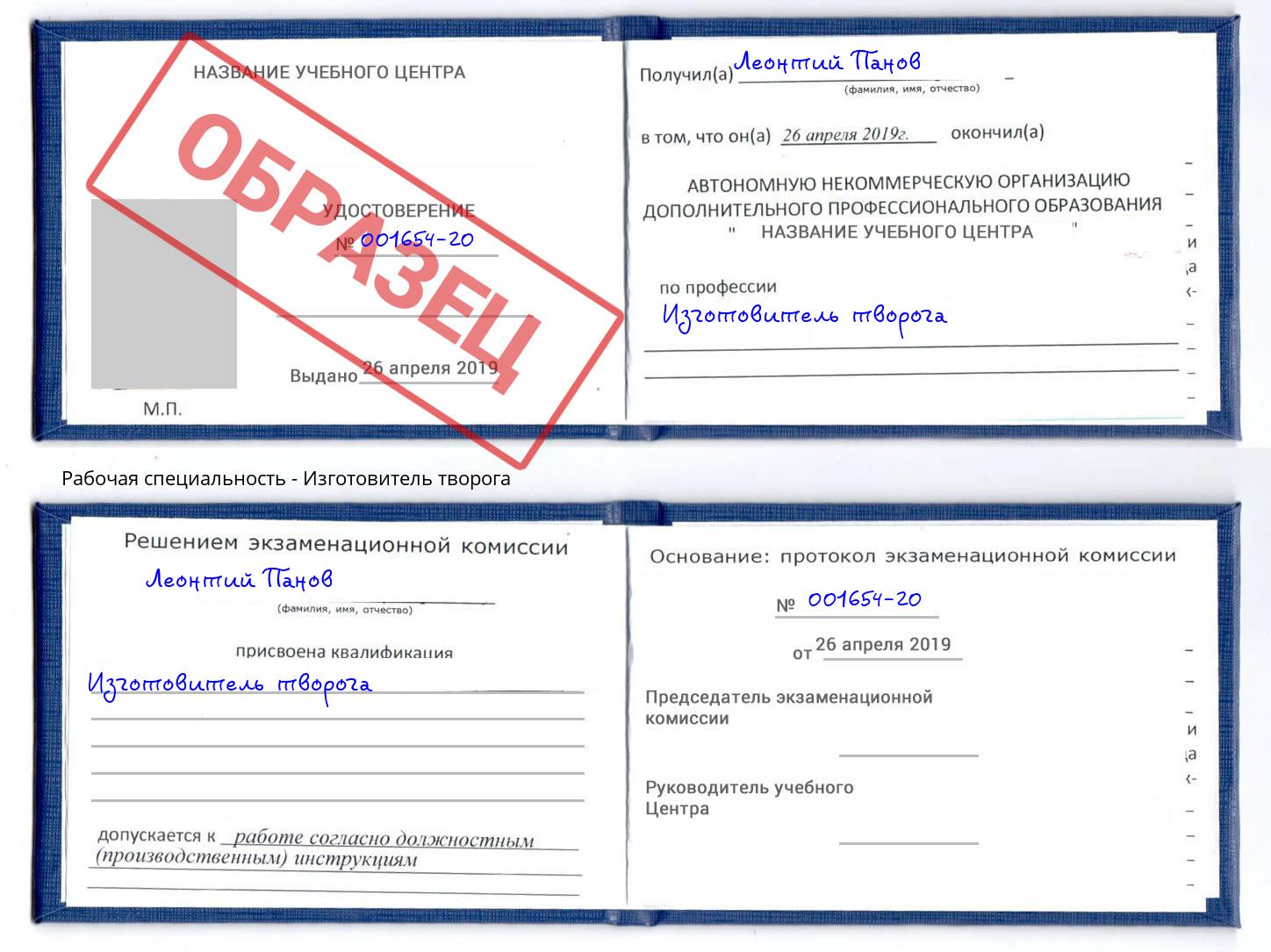 Изготовитель творога Шахты
